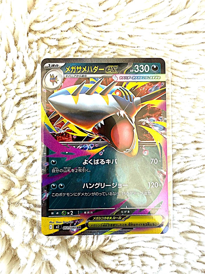 Mega sharpedo ex 051/080 rr jpn