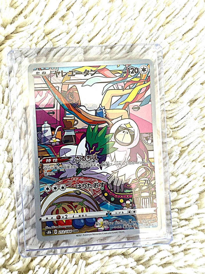 Oranguru 212/184 Chr Jpn