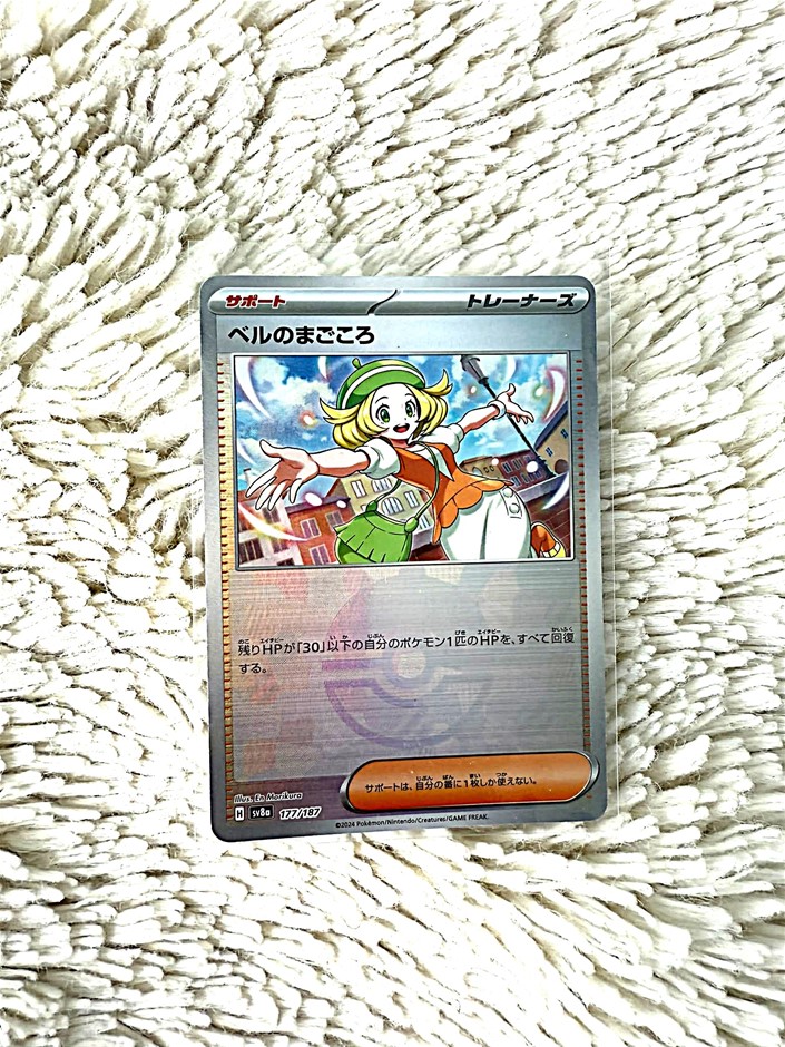 Japanese Trainer Supporter card featuring Serena in a pokeball reverse foil