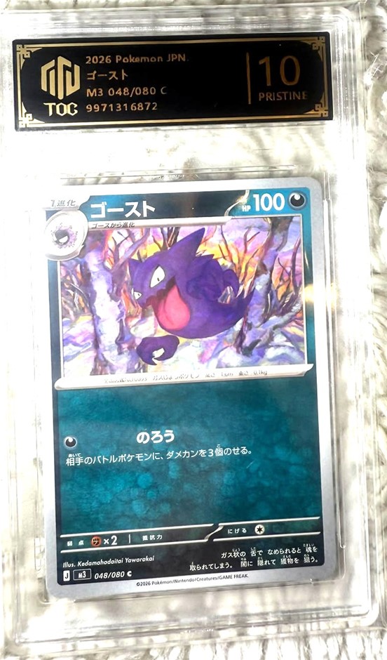 TOC Pristine 10 Japanese Haunter 048/080 Pokémon Card.