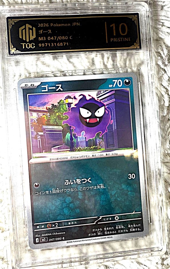 TOC Pristine 10 Japanese Gastly 047/080 Pokémon Card.
