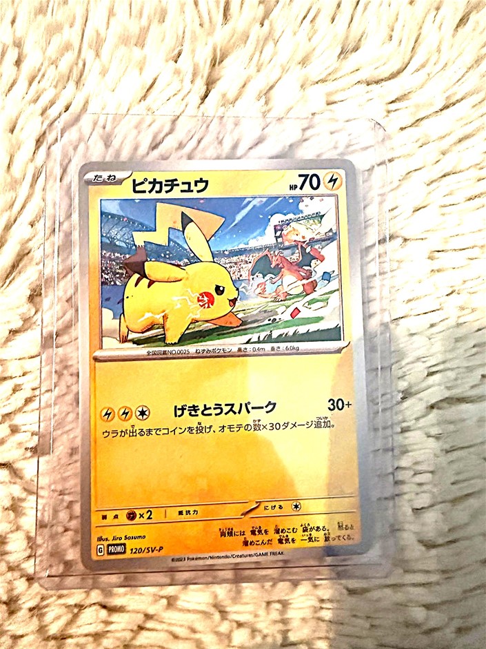 Japanese Pikachu Promo 120/SV-P featuring stadium battle artwork.