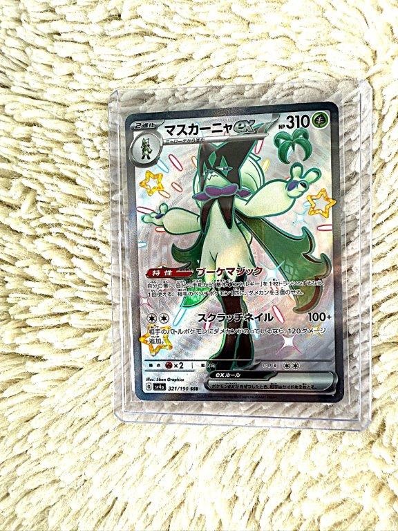 Meowscarada ex Japanese grass-type holographic card.