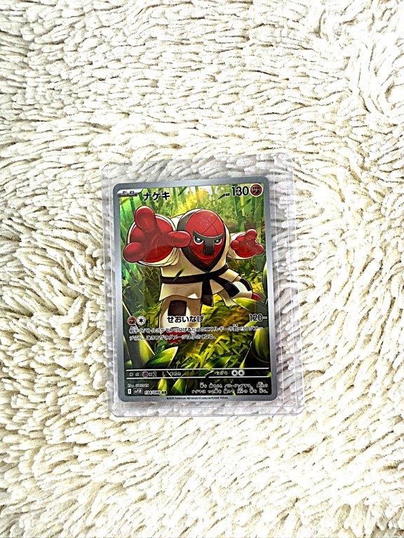 Throh Japanese art rare martial arts themed card.