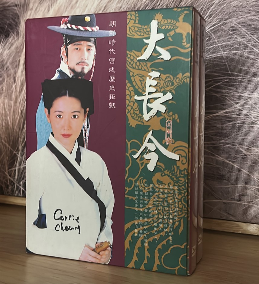 Jewel in the Palace DVD Box Set