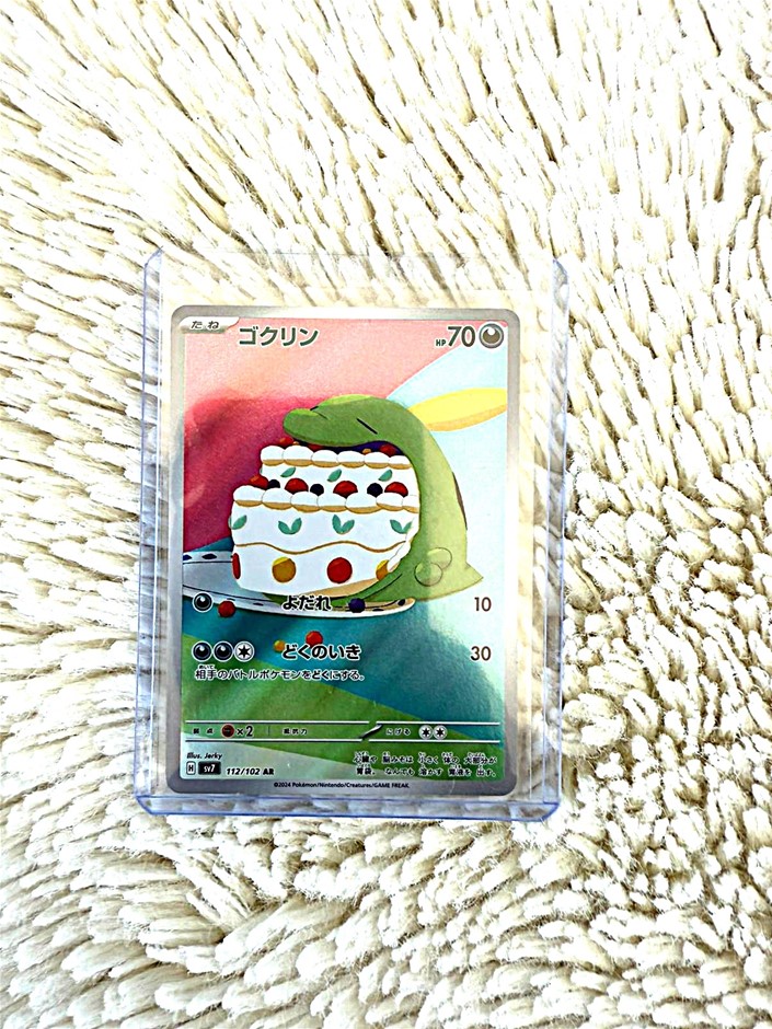 Gulpin 112/102 AR Japanese