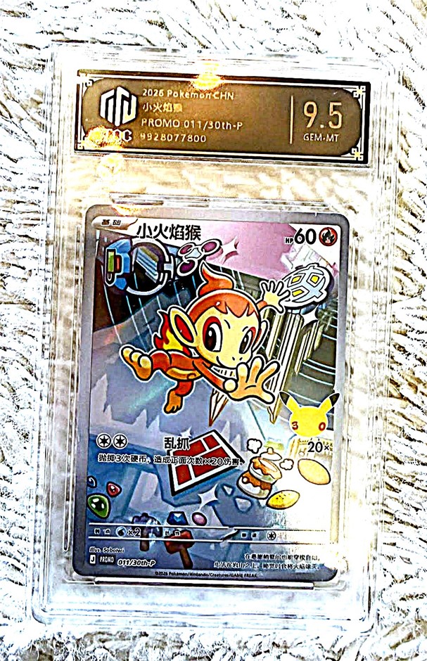 Chimchar 011/30th-P Promo – Chinese – TOC 9.5 Gem-MT