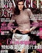 Vogue China (Chinese) - 12 Month Subscri